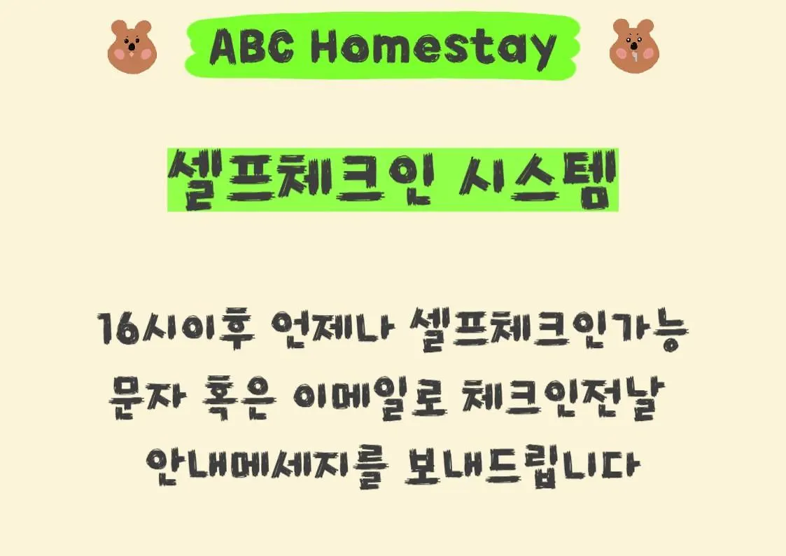 ゲストハウス Abc Homestay Guesthouse インチョン広域市